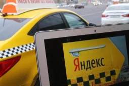 Генпрокуратуру просят проверить «Яндекс.Такси», Gett и Uber