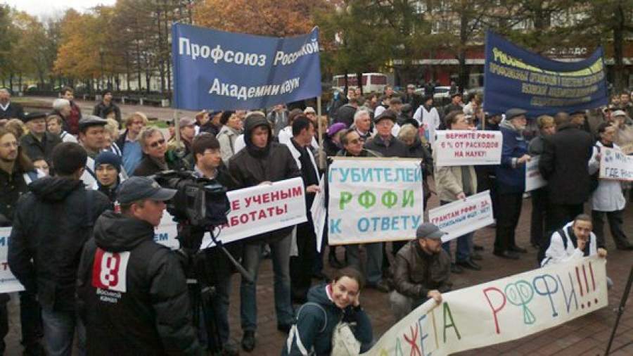 300 ученых требовали денег на Пушкинской площади