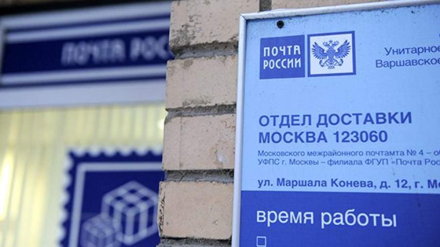 «Почта России» защитила российские интернет-магазины