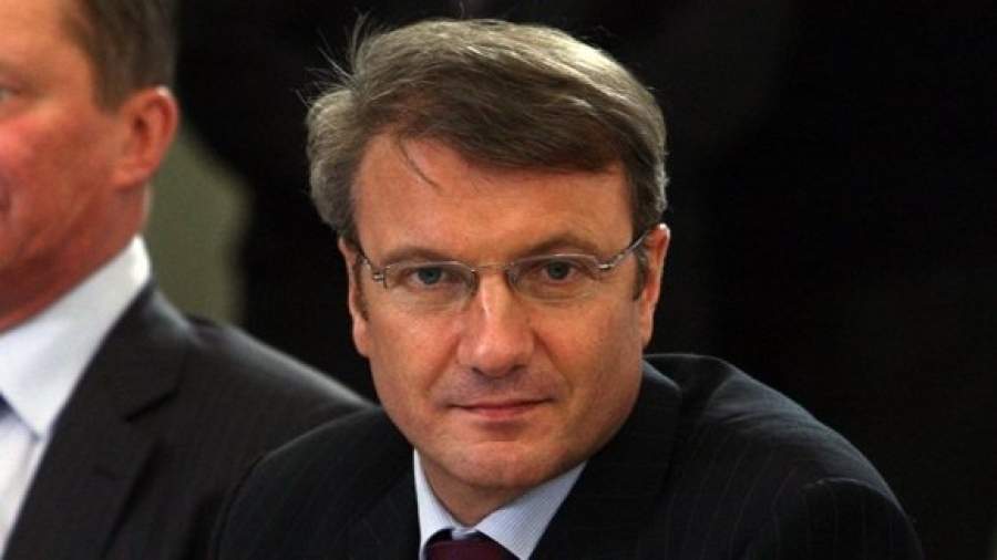 Герман Греф обвинил Казахстан в нарушении конкуренции