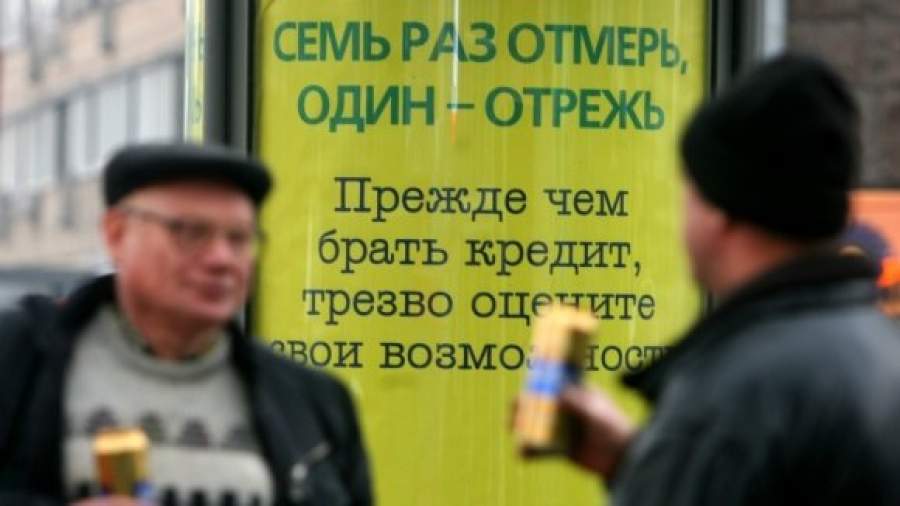 Каждый десятый кредит россиян безнадежен