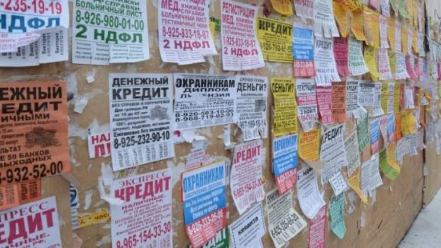 Россияне загоняют себя в долговую яму