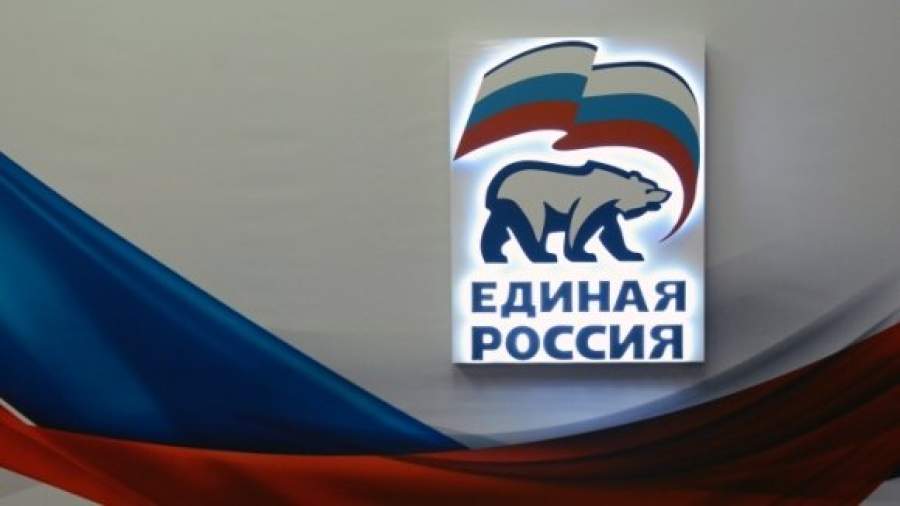 КПРФ просит проверить «Единую Россию» на иностранное финансирование
