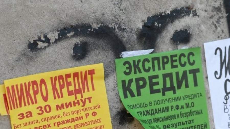 Микрофинансистам устроят макропроверки