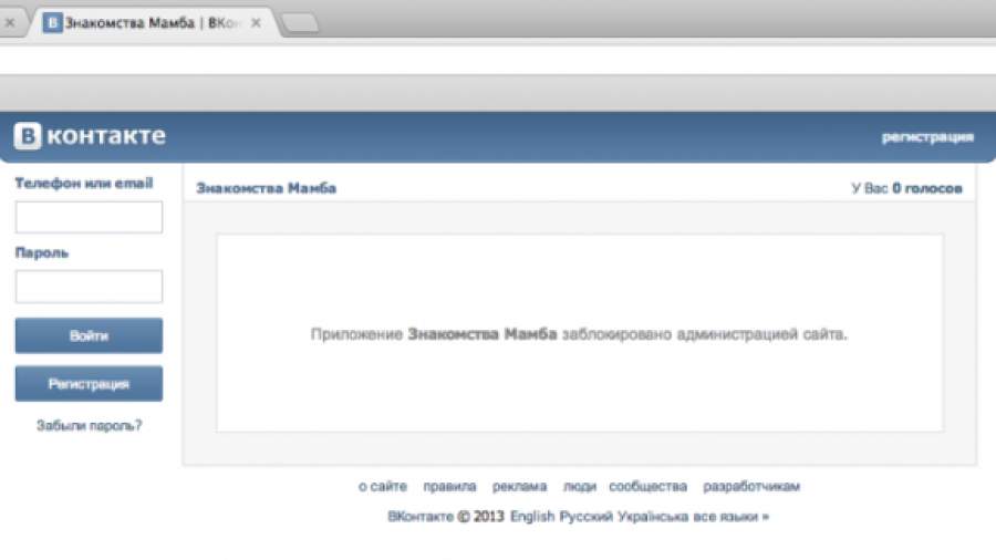 «Мамба» удалила свое приложение из «ВКонтакте» из-за спама