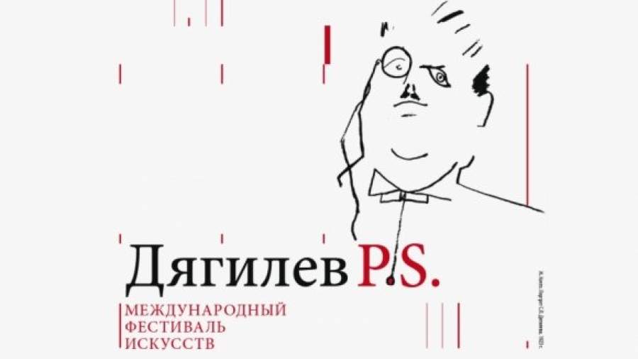 Британский балет приобщит россиян к конфуцианству