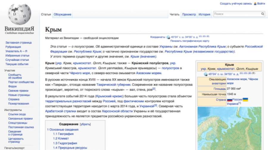 Упоминание об «аннексии» Крыма в «Википедии» просят удалить