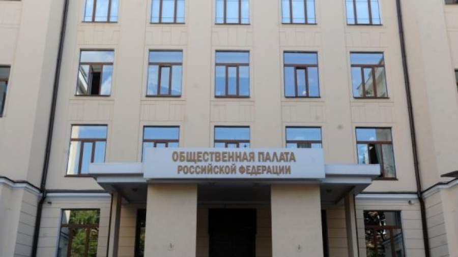 Члены Общественной палаты требуют себе зарплату