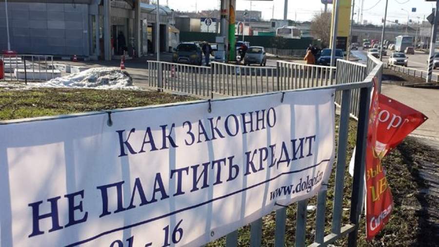 Каждый третий россиянин находит причину не платить банку