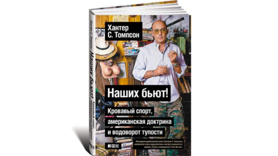 Обернись, Америка!
