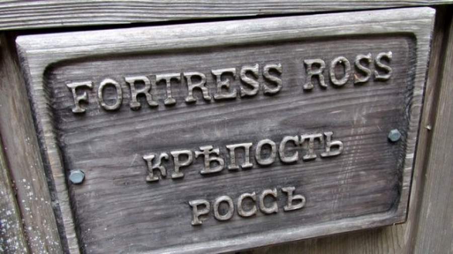 Депутат просит МИД проверить, кому принадлежит Форт-Росс