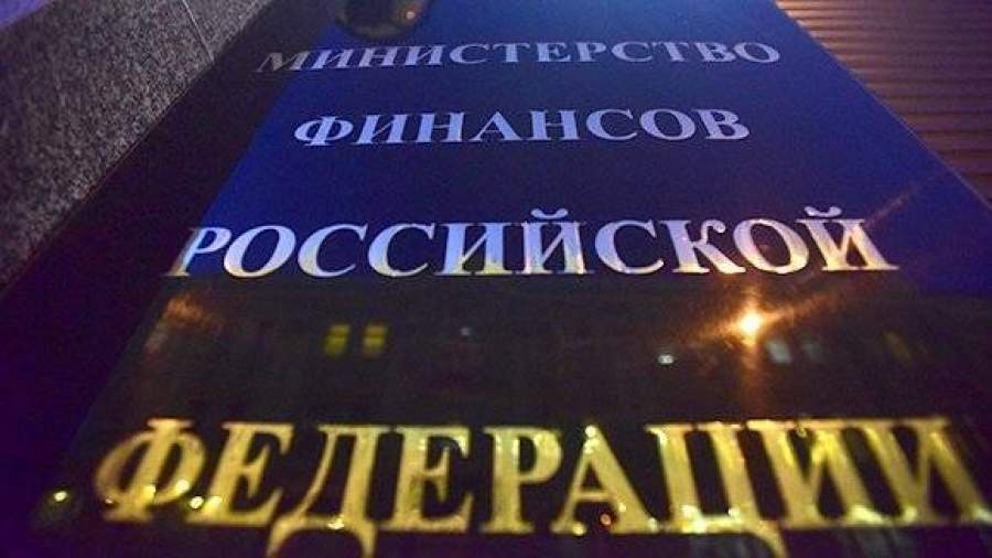 Минфин: Резервный фонд просел на 73,3% в 2016 году