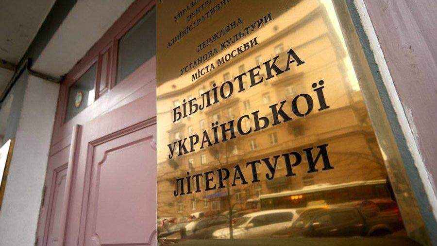 Экс-главу Библиотеки украинской литературы признали виновной