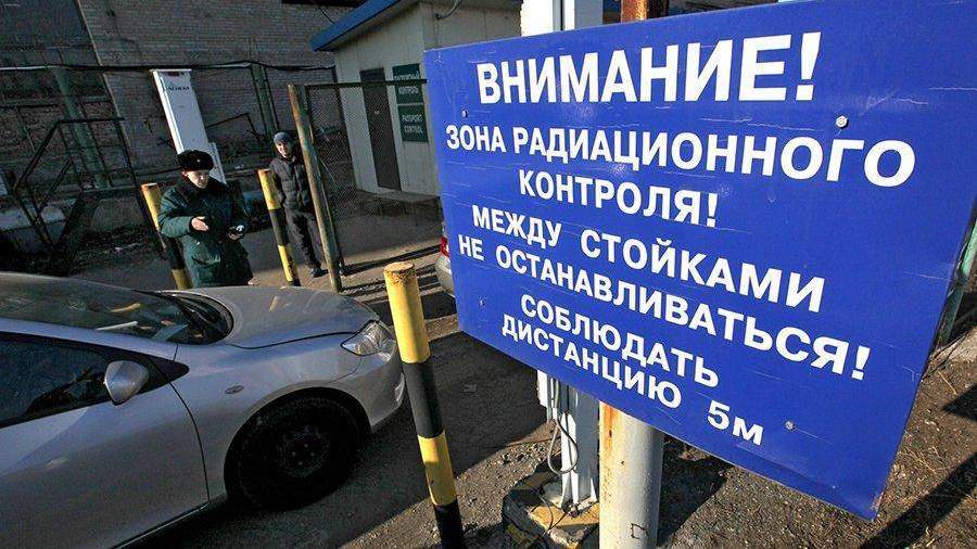 Пограничники не пустили в Российскую Федерацию радиационный электромобиль из Японии