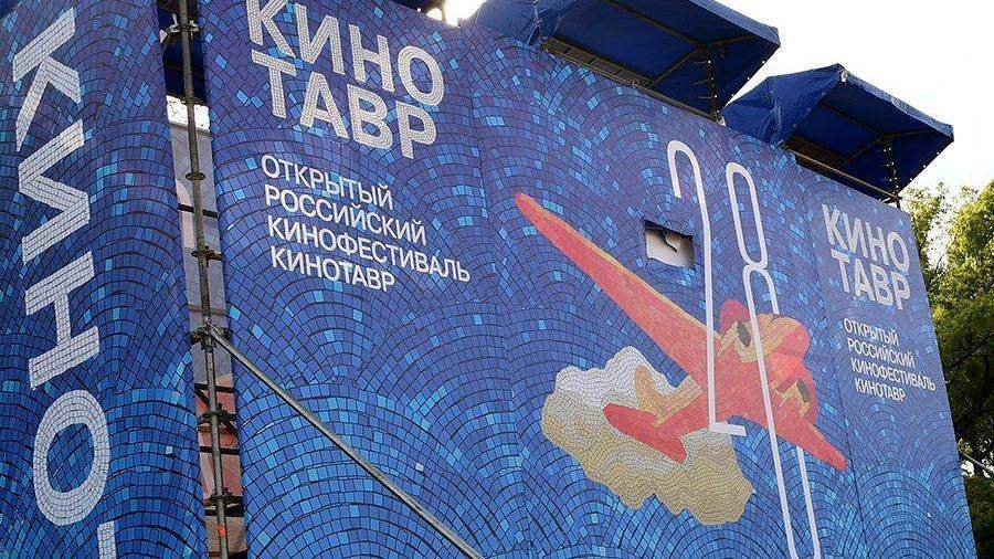 В Сочи стартует «Кинотавр»