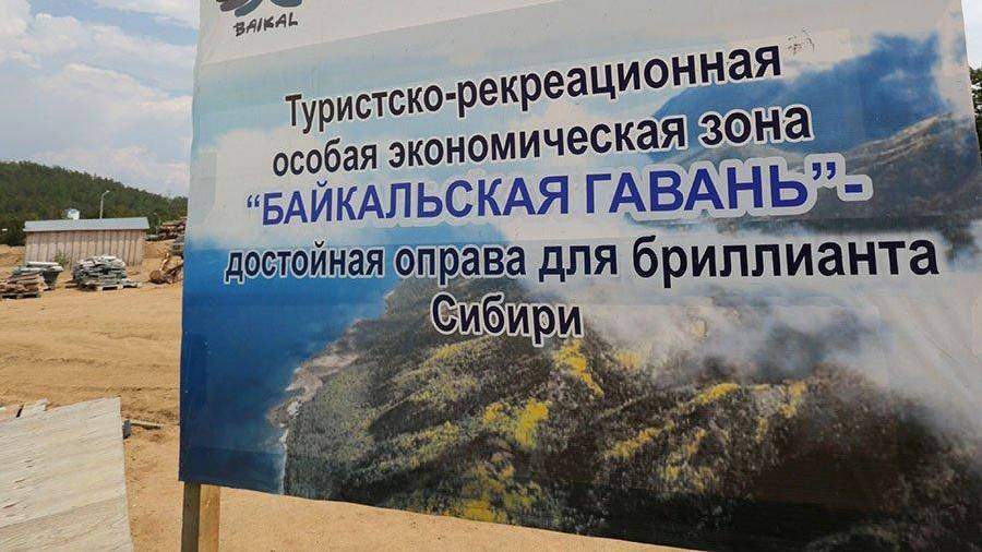 «Байкальская гавань» в Бурятии получит китайских инвесторов
